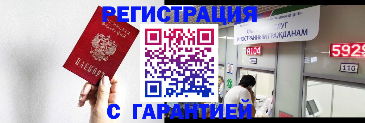 временная регистрация адрес в Набережных Челнах