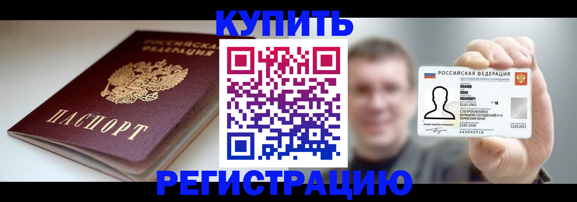 прописка ребенка в Набережных Челнах