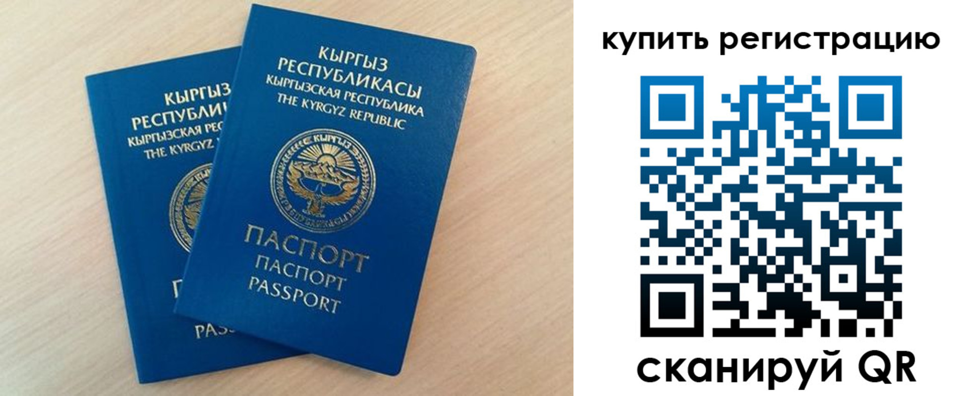 временная регистрация поиск в Набережных Челнах