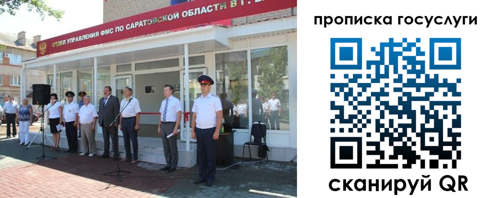 прописка в Набережных Челнах