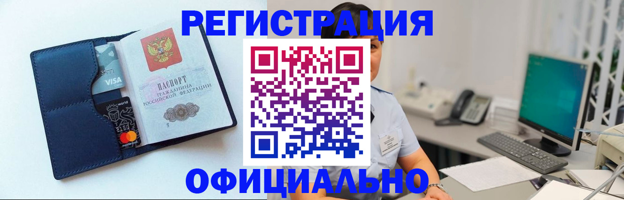 прописка штамп в Набережных Челнах