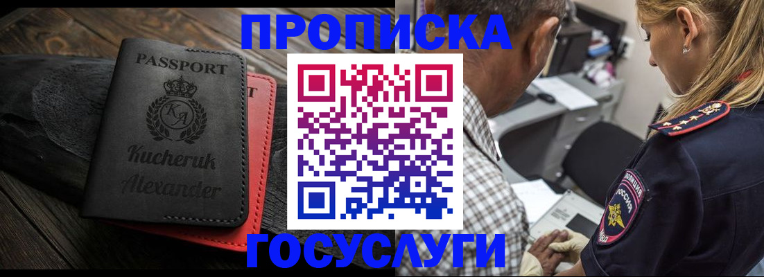 где прописаться в Набережных Челнах