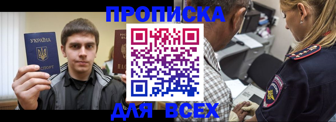 прописка для кредита в Набережных Челнах