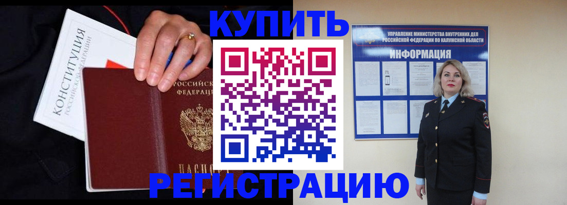 временная регистрация поиск в Набережных Челнах