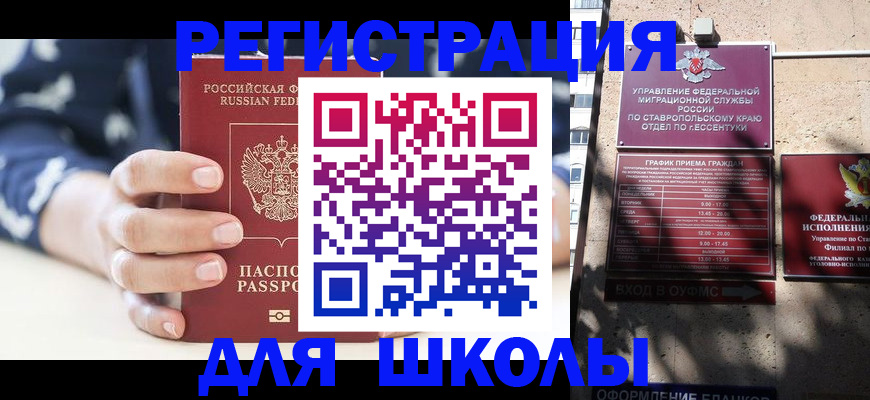 временная регистрация в Набережных Челнах