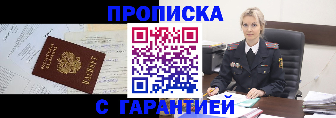 временная регистрация адрес в Набережных Челнах