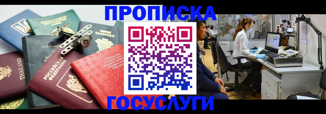 прописка для военкомата в Набережных Челнах